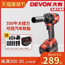 Large electric wrench large torque rechargeable Lithium electric brushless high-power impact wind gun holder auto repair 5733