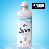  German lenor childrens softener fragrance long-lasting anti-static household detergent Antibacterial mild Procter & Gamble