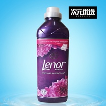  German lenor clothing softener laundry long-lasting fragrance anti-static essential oil soft care liquid fresh