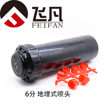 Ground-Buried Flex Nozzle 4 points 6 Sub-garden lawn Greenbelt Spray Irrigation Automatic Rocker Lift Swivel Sprinkler