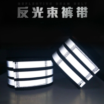 Beam Legs with reflective trouser legs Strap Bike Riding Tie Legs with Night Run Equipment Sport men and women footband Belts Pants