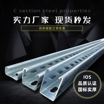 Galvanized C- beam seismic support Galvanized channel steel Photovoltaic support U-shaped groove small channel steel 304 stainless steel C- beam