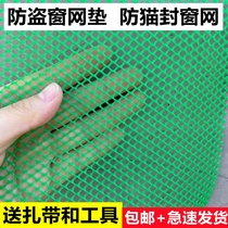 Sealed windows anti-cat plastic grid balcony guardrail anti-falling net staircase railing fence Green small hole glue net