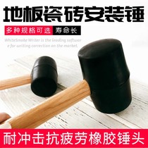 Tick tile rubber hammer wooden handle leather hammer Tile Tool large hard plastic non-elastic rubber hammer solid
