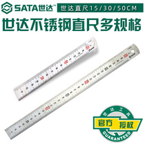 Shida tool stainless steel ruler 15 30 50cm steel plate ruler cm woodworking drawing drawing drawing steel ruler