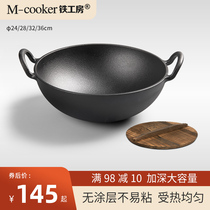 Iron workshop cast iron pot wok deepening old-fashioned binaural non-coated small iron pot household non-stick iron frying pan cooking