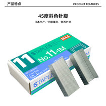 Japan MAX MEXUS No 11-1m staples imported HD-11 series stapler 11-1m