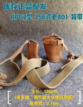 Stock distribution RPG2 Type 56 40 barrel carry backpack canvas strap DIY satchel backpack bag strap