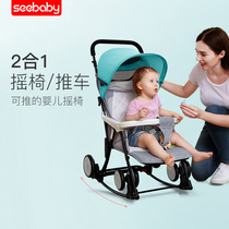 Shengde Bei baby rocking chair can be pushed and can sit and lie on the baby cradle bed to coax the baby artifact Newborn soothing chair shock absorber