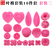 Kongming sugar art leaf grinding tool petal pressing mold food grade silicone mold turn sugar cake mold set two-leaf mold flower mold