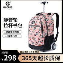 Love Louis lever schoolbag boy large-capacity junior high school students female lever back dual-purpose Elementary School 6-12-year-old light schoolbag
