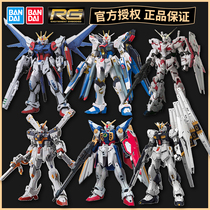 Bandage RG air combat pulse creation forced freedom unicorn Szabi flying wing fate cattle Gundam assembly model