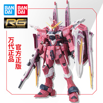 Bandai RG 09 1 144 ZGMF-X09A Justice Up to JUSTICE Pink Ganda Assembled Model