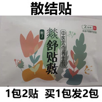Xiao traditional Chinese medicine baby acupoints appliqued with small children to snore and snore to sleep and stick to the soles of the feet to stick to the foot