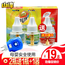 Mountain Peak electric mosquito repellent liquid set mosquito repellent liquid mosquito repellent liquid pregnant women children tasteless 3 liquid 1 device