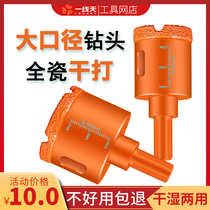 Full ceramic tile hole opener glass ceramic drill multi-function dry drilling marble hole drilling artifact 45mm