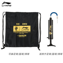 Li Ning plays ball bag set ball needles basketball ball ball ball ball ball ball ball ball ball ball ball ball ball ball ball ball ball ball ball ball ball ball ball ball ball ball ball ball ball ball ball ball ball ball ball ball ball ball ball ball ball ball ball ball ball ball ball ball ball ball ball ball ball ball ball ball ball ball ball