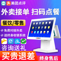 Meituan cash register one machine milk tea shop special catering single double screen comment supermarket convenience store small fruit shop N2 cash register system software point stand-alone order machine scan code order cash register