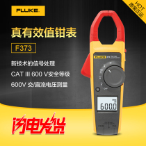 FLUKE FLUKE digital clamp meter F373 true RMS