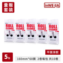 inWEJIA sliver Roller roller replacement roll paper sticky dust roller tear paper dust clothes hair dust sticky hair artifact