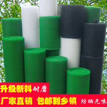 Small hole chicken duck and goose breeding brood flat net balcony protective pad mesh fish pond isolation thickened anti-theft window