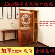 Solid Wood Ming and Qing double-sided Chinese antique Fu character Xuanjianjianjianjianjianjingguo living room wine shoe cabinet partition screen Elm furniture