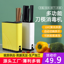 West pattern intelligent disinfection knife holder cutting board cutter chopsticks Chopsticks disinfection machine household small vegetable board dryer chopstick barrel cage
