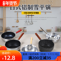 Snow Pot Stainless Steel Milk Pot Aluminum Pot Japanese Milk Pot Non-stick instant noodle pot Aluminum Pot Boiling Pot Ramen Pot Cooking Congee Soup