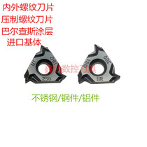 Import presses internal and external thread blades 16ER 16NR IR 1 0 5 2 1 0 5 2 5 3 0ISO AG60