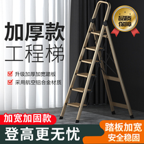 Aluminum alloy ladder household folding telescopic herringbone ladder thickened indoor multifunctional stairs three-step ladder small escalator