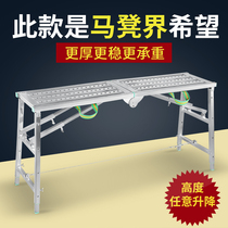 Horse stool folding lifting thickened decoration putty scaffolding factory direct lifting extra thick stirrup engineering ladder