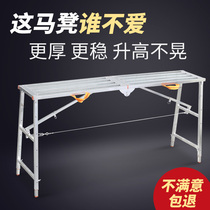 Multifunctional furnishing folding stool lifting thickened telescopic scaffolding portable engineering ladder Indoor scraping putty platform