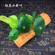 Simulation flower small lotus leaf tea tea tea tea set photo Taobao Jingbao shooting Pendulum Food Food food Photograph Photo props