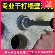 Electric hammer wall hole opener impact drill air conditioning brick opening drill bit household water pipe drill set