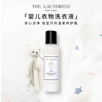 (mini taste fresh) THE LAUNDRESS baby laundry detergent 60ml baby soft essence 60ml