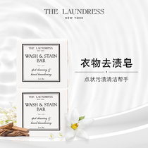 THE LAUNDRESS hand wash special laundry stain soap 56g * 2 degreasing stains handmade laundry soap