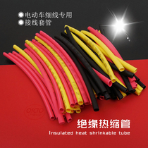 Electric vehicle repair tools Heat shrinkable tube Electric vehicle accessories wire head heat shrinkable tube Insulation heat shrinkable tube