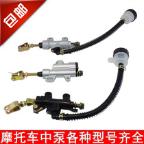 Off-road motorcycle rear brake pump ATV125 ATV lower pump CQR150 Gaosai one-word pump Oil pump foot brake pump