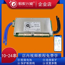 Ant Xing can 24 string 300A protective board electric vehicle triyuan lithium battery pack 72V lithium iron phosphate lithium titanate BMS