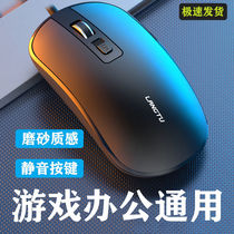 Charging Wired Silent Mouse Silent Notebook Tablet Portable Durable USB Mouse