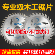 Great white shark woodworking saw Blade decoration grade saw blade 4 inch angle grinder cutting machine cutting sheet portable saw 110 circular saw blade