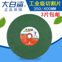 Great white shark cutting blade 400 350mm metal stainless steel large saw blade cutting iron large sand cutting machine grinding wheel blade
