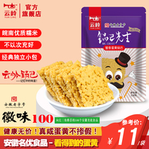 Yunling crab fragrant egg yolk crispy rice spicy original Anhui specialty glutinous rice handmade crispy rice net red snacks 118g