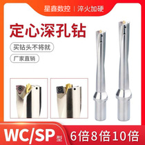 Longed U drill water violent drilling belt centering 6 Times 8 times 10 times lathe horizontal machining center uses deep hole U drill