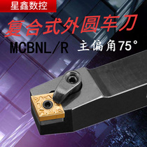 Outer circle turning tool 75 degrees W turning lever mcnl MCBNR2525M12 main deviation angle 75 degrees Diamond CNC tool bar