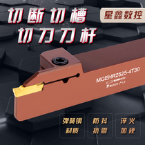 Numerical control cutting cutter bar spring steel seismic cutting cutter bar MGEHR2020 2525-3-4 cutter cutter cutter bar