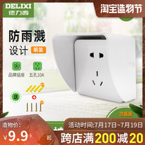 Delixi electric battery car charging pile rain cover 86 type surface mount socket outdoor rain cover five holes 10A