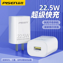 Pinsheng applicable Huawei 5A charger head P40 P20 P10Plus22 5W super fast charge nova7Mate20 9Pro original glory V20 hand