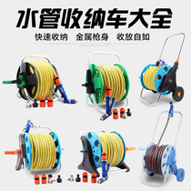 Car wash water pipe storage car water gun storage rack winding pipe tray water pipe rack winding reel garden watering gardening