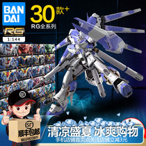 Bandai Gundam Model RG Ji Weng Niu Pirate Assault Free Unicorn flying wing 00 Noh Angel Luxury